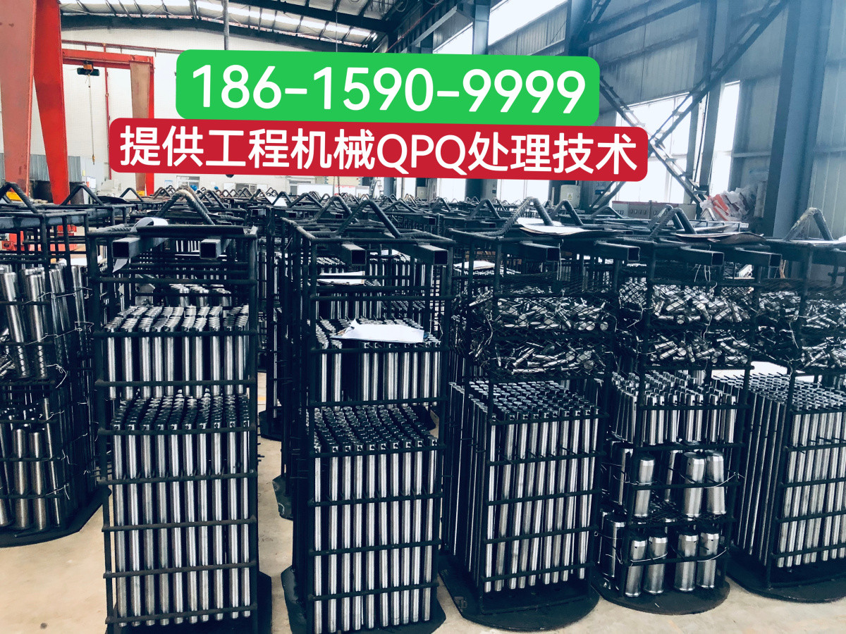 工程機(jī)械采用QPQ處理.jpg