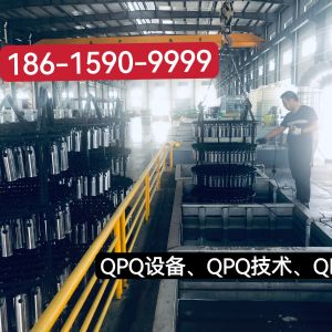 QPQ處理建機銷軸